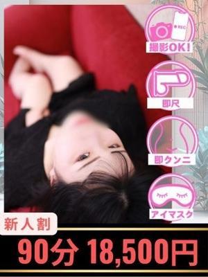 奥様トゥナイトR　みやびの大きな写真