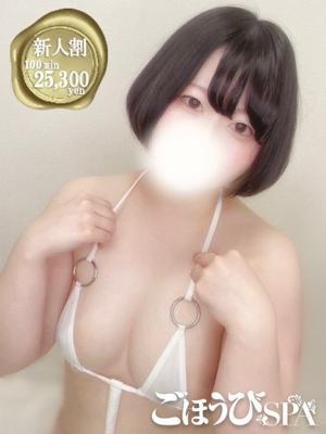 ごほうびSPA五反田店　ゆめの大きな写真