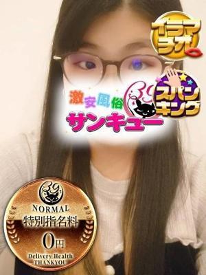 新宿サンキュー　ひろの大きな写真