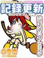 ノーマルデリヘルオズ千葉栄町店