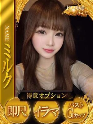 ドMな奥様　ミルクの大きな写真