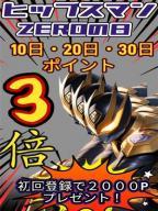 ヒップスマンZERO