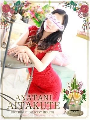 あなたに逢いたくて　葉月の大きな写真