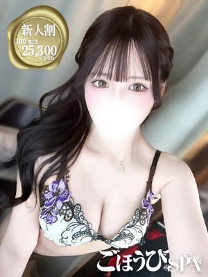 ごほうびSPA五反田店　えなの大きな写真