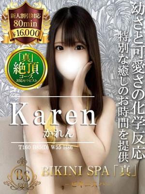 ビキニSPA　かれんの大きな写真