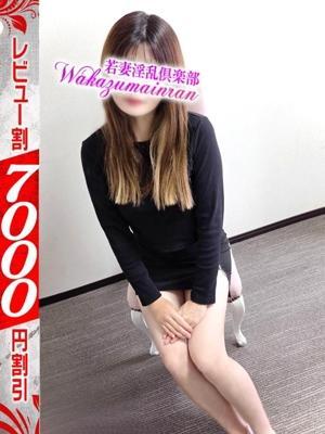 若妻淫乱倶楽部久喜店　れいの大きな写真