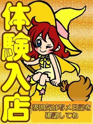 オズ千葉栄町店　じゅりの大きな写真