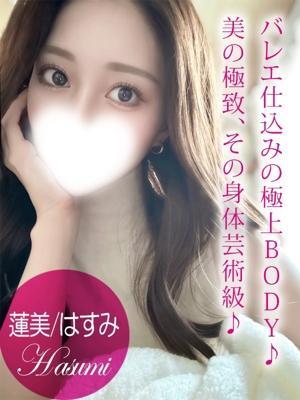 プロフィール姫路　蓮美/はすみの大きな写真