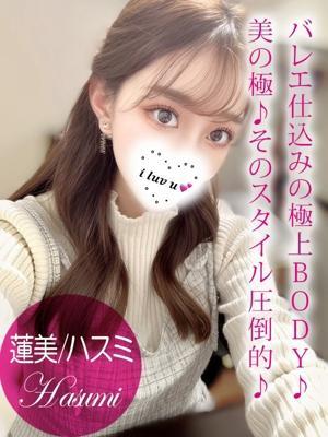 ギャルズネットワーク姫路　蓮美/ハスミの大きな写真