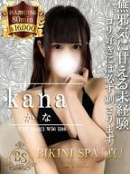 アロマエステビキニSPA