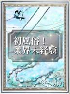 ミソラ（MISORA））