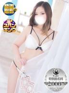 ゆまり(沼津発)