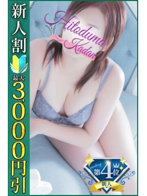 小岩人妻花壇　ななせの大きな写真