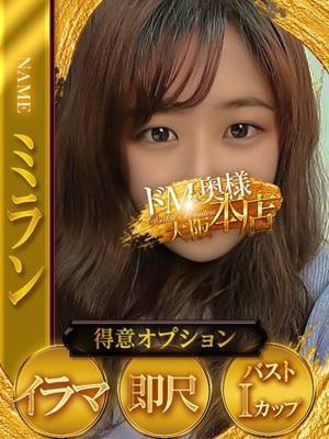 ドMな奥様　ミランの大きな写真