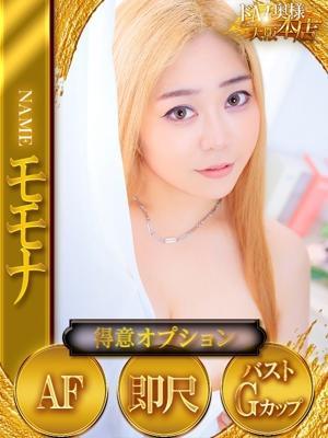 ドMな奥様　モモナの大きな写真