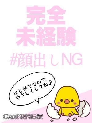 ギャルズネットワーク姫路　マミの大きな写真