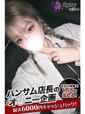 Spicyな女たち　かなの大きな写真