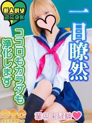 オズ千葉栄町店　いちかの大きな写真