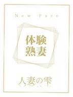 土井 えりな(体験)