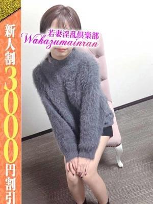 若妻淫乱倶楽部久喜店　あんの大きな写真