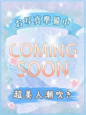 びしょぬれ新人秘書　チヒロの大きな写真