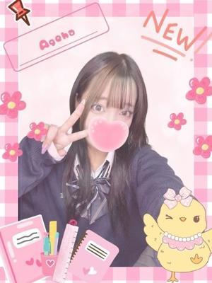 難波女子高生やめました！！　あげはの大きな写真