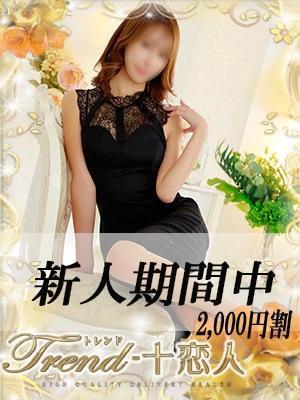 十恋人〜トレンド〜　北条の大きな写真