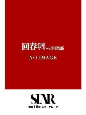 浜松回春性感マッサージ俱楽部　ゆあの大きな写真