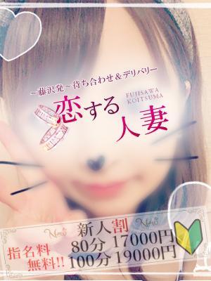 恋する人妻　ららの大きな写真