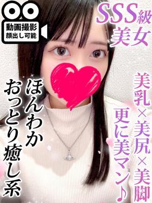 LaRouge　灰谷れむの大きな写真