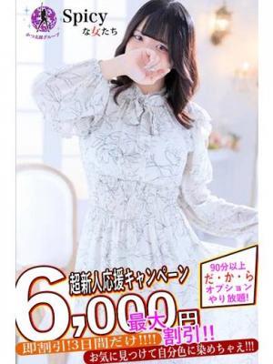 Spicyな女たち　かれんの大きな写真