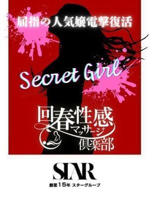 浜松回春性感マッサージ俱楽部　まいの大きな写真