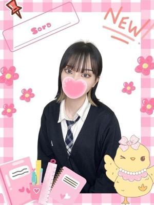 難波女子高生やめました！！　そらの大きな写真