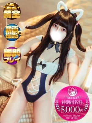 沼津サンキュー　ひめかの大きな写真