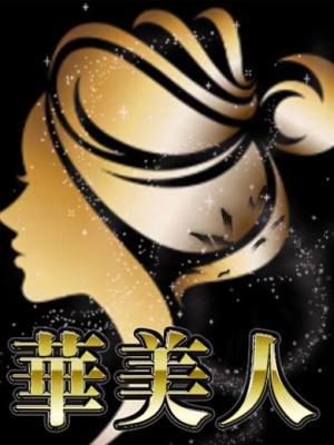 華美人　ももの大きな写真