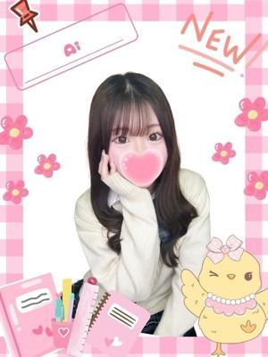 難波女子高生やめました！！　あいの大きな写真