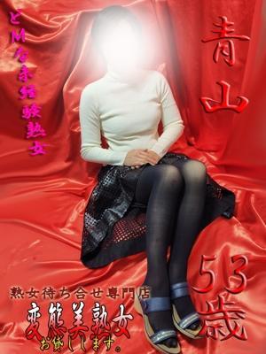 変態美熟女お貸しします。　青山の大きな写真