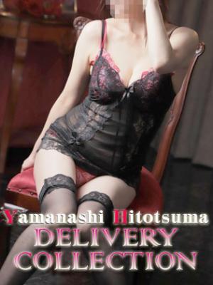 人妻 甲府市内発 山梨人妻デリバリーコレクション まりあ