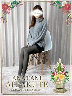 あなたに逢いたくて　松岡の大きな写真