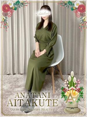 あなたに逢いたくて　葛西の大きな写真