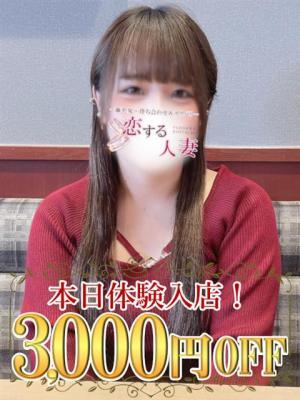 恋する人妻　ういの大きな写真