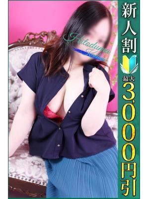 小岩人妻花壇　えりなの大きな写真