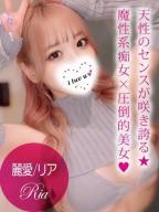 麗愛/リア