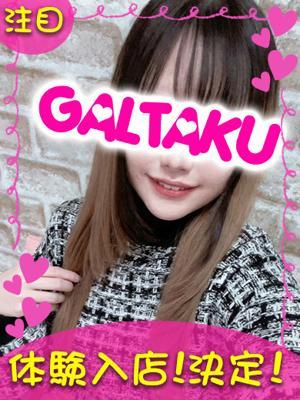 横浜ギャルの宅急便　ことねの大きな写真