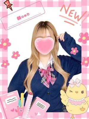 難波女子高生やめました！！　もなの大きな写真