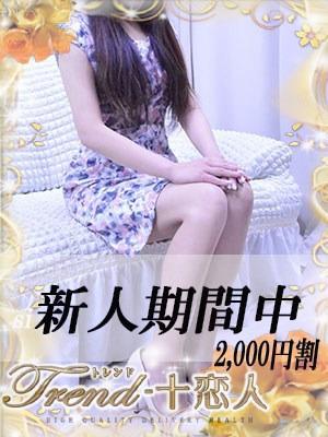 十恋人〜トレンド〜　夢乃の大きな写真