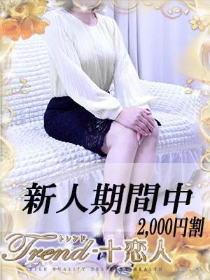 十恋人〜トレンド〜　小森の大きな写真