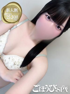 ごほうびSPA五反田店　かえでの大きな写真