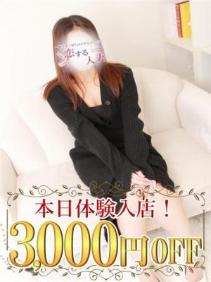 恋する人妻　こころの大きな写真