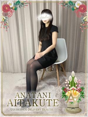 あなたに逢いたくて　石原の大きな写真